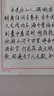 六品堂 豎條練字專用紙練字本硬筆書法本楷書鋼筆寫字練字紙小學生成年練習作品紙書寫豎式書法紙 橫條-6本共300張 曬單實拍圖