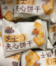 三只松鼠芝士夹心饼干950g 休闲零食营养早餐糕点量贩礼盒送礼独立小包装 实拍图