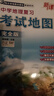 2025用 正版新課標(biāo) 中學(xué)地理復(fù)習(xí) 考試地圖冊(cè) 完全版 哈爾濱地圖出版社 全國(guó)通用 綜合版 考試練習(xí)填圖冊(cè) 思維圖解版 課時(shí)導(dǎo)練 中學(xué)生地圖冊(cè)地理總復(fù)習(xí) 中學(xué)地理 考試地圖冊(cè)【新課標(biāo) 完全版】 曬單實(shí)拍圖