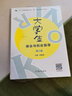 大學(xué)生就業(yè)與創(chuàng  )業(yè)指導（第三版） 曬單實(shí)拍圖