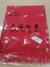 紅圍巾年會(huì )定制logo刺繡印字開(kāi)業(yè)慶典同學(xué)聚會(huì )紅圍脖中國紅色圍巾 長(cháng)2米-寬70厚款加絨加厚 曬單實(shí)拍圖