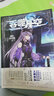 吞噬星空典藏版22 曬單實拍圖