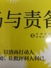 贊揚(yáng)與責(zé)備：劍橋大學(xué)的溝通課 曬單實(shí)拍圖