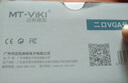 邁拓維矩（MT-viki）VGA分配器1進2出分屏器一分二2口4口高清視頻分支器一分四電腦監(jiān)控接大屏顯示器投影儀 1進2出 MT-1502K 曬單實拍圖