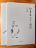 新華正版4冊(cè) 朱光潛全集 談美+談文學(xué)+談修養(yǎng)+給青年的十二封信 朱光潛談美書(shū)簡(jiǎn)西方美學(xué)史哲美學(xué)精品高初高中語(yǔ)文閱讀文學(xué)書(shū)籍 曬單實(shí)拍圖