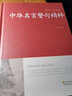 中華名言警句精粹 名人名言名句大全書高中小學(xué)生勵(lì)志經(jīng)典語錄中國(guó)名言警句大全書青少年中華諺語歇后語精粹 曬單實(shí)拍圖