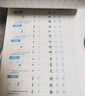 墨點字帖 行楷控筆字帖初學者學生成人硬筆書法臨摹字帖 行楷訓練字帖 行楷控筆練字紙（9冊） 曬單實拍圖