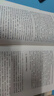 天工開物譯注/中國古代名著全本譯注叢書 曬單實拍圖