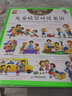 兒童日常生活英語 3-6-9歲孩子英語對話練習(xí)早教書籍中英文對照口語訓(xùn)練書撕不爛的英語書幼兒園小學(xué)生英語啟蒙書籍英語口語訓(xùn)練日常交流 曬單實拍圖