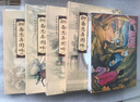 【現(xiàn)貨】聊齋志異圖詠連環(huán)畫(huà)全4冊(cè)32開(kāi)大精裝  黑龍江美術(shù)出版社 曬單實(shí)拍圖