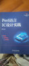 Perl語(yǔ)言IC設計實(shí)踐 機械工業(yè)出版社 滕家海 編 IC設計與嵌入式系統開(kāi)發(fā)叢書(shū) 書(shū)籍 圖書(shū) 曬單實(shí)拍圖