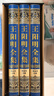 全套4冊王陽(yáng)明全集原著(zhù)精裝完整版心學(xué)知行合一傳習錄全集傳習錄注疏中華哲學(xué)書(shū)局王陽(yáng)明大傳國學(xué)經(jīng)典書(shū)籍 曬單實(shí)拍圖