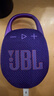 JBL CLIP5 無(wú)線(xiàn)音樂(lè )盒五代 藍牙便攜音箱低音炮 戶(hù)外音箱 迷你音響 露營(yíng)裝備 IP67防 紫色 曬單實(shí)拍圖