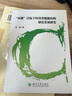 “雙碳”目標(biāo)下四川省能源結(jié)構(gòu)綠色發(fā)展研究 曬單實(shí)拍圖