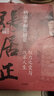 柄國(guó)宰相張居正（套裝全2冊(cè)）權(quán)力之變與改革人生 曬單實(shí)拍圖