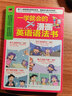 一學就會的漫畫英語語法書 入門自學零基礎日常交流際教材 自學英語閱讀單詞發(fā)音零基礎學習英語句 曬單實拍圖