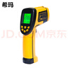 ?，?（SMART）非接觸紅外線(xiàn)測溫儀工業(yè)高溫冷凍溫度測量槍便攜測溫槍 -50至600度 曬單實(shí)拍圖