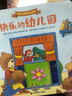 頑皮小熊紙板書(shū)系列（幼兒園教育，生活能力培養，認識自我，社交啟蒙。全4冊）[0-3歲](中國環(huán)境標志產(chǎn)品 綠色印刷) 曬單實(shí)拍圖