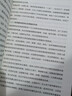 輿論引導(dǎo)藝術(shù)(領(lǐng)導(dǎo)干部如何面對媒體 套裝上下冊) 曬單實拍圖