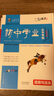 2026版天津版一飛沖天初中學(xué)業(yè)水平考查道德與法治中考專項初中總復(fù)習專題分項練習中考一輪復(fù)習 曬單實拍圖
