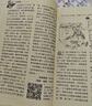 故事會校園版合訂本.第31輯 故事會校園版合訂本1-10 曬單實(shí)拍圖