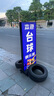 定制發(fā)光立式燈箱廣告牌戶外雙面led充電立式可移動(dòng)廣告軟膜燈箱 黑色雙面充電普通款 防水軟膜燈箱60*160cm散件發(fā)貨 曬單實(shí)拍圖