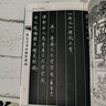 硬筆行書紅樓夢詩詞(豎排版) 吳玉生硬筆行書欣賞 曬單實拍圖