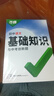 2026萬唯中考初中語文基礎(chǔ)知識(shí)點(diǎn)大全七八九年級(jí)總復(fù)習(xí)資料 曬單實(shí)拍圖