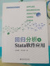 回歸分析及Stata軟件應用 北京大學出版社 吳愈曉,畢先進 著 書籍 圖書 曬單實拍圖