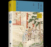 馬瑞芳品讀聊齋志異【單本套裝可自選】鬼卷 神卷 妖卷 人卷 狐卷 百家講壇馬瑞芳講述精裝典藏本聊齋志異蒲松齡著(zhù)短篇小說(shuō)集中國志怪小說(shuō)文學(xué)評論鑒賞天地出版社 馬瑞芳品讀聊齋志異·人卷【定價(jià)58】 曬單實(shí)拍圖