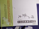 增廣賢文/國學(xué)經(jīng)典規(guī)范讀本 曬單實(shí)拍圖