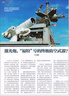 【2025年10月新】航空知識雜志（2026全年/半年訂閱可選）問(wèn)天少年航空航天知識雜志軍事武器飛機科技科普期刊非過(guò)刊K 現貨【問(wèn)天少年25年增刊】圖解民航飛行的秘密 曬單實(shí)拍圖
