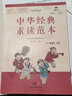 中華經(jīng)典素讀范本一年級上冊 中華國學(xué)1年級上語文中國傳統(tǒng)文化國學(xué)經(jīng)典同步教材雙色版聲律啟蒙陳琴主編 曬單實拍圖