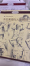 西方繪畫技法經(jīng)典教程·手足素描與人體解剖 曬單實(shí)拍圖
