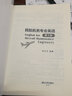 民航機(jī)務(wù)專業(yè)英語(yǔ)（第3版） 曬單實(shí)拍圖