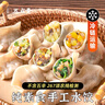 五點素純素食水餃速凍速食家庭裝餃子蒸餃煎餃營養(yǎng)健康兒童早餐 山野薺菜水餃500g*2包 曬單實拍圖