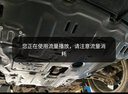13-21款哈弗h6發(fā)動機下護板哈佛h6底盤全護板底板裝甲運動版原廠 21款H6(第三代)專用加厚錳鋼3D全包圍 曬單實拍圖