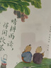 晴耕雨讀，得閑飲茶（季羨林、汪曾祺、梁實秋、豐子愷等華語文壇8位文學(xué)大家的生活美學(xué)之書。愿你不慌不忙，不寵無驚，過一生） 曬單實拍圖