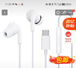 小米（MI）Type-C耳機(jī) 有線耳機(jī) 適用于小米華為榮耀OPPOvivo手機(jī) PC電腦 蘋果15及以上機(jī)型 白色 曬單實(shí)拍圖
