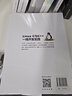 Linux C與C++ 一線開(kāi)發(fā)實(shí)踐 曬單實(shí)拍圖