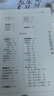 中國民間禁忌一部了解民間禁忌常識的百科全書(shū) 曬單實(shí)拍圖