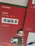 【認(rèn)準(zhǔn)官方店】華研法碩2026法律碩士聯(lián)考一本全章節(jié)真題背誦體系隨身背 法碩8件套 刑法學(xué)+民法學(xué)+法理學(xué)+憲法法制史 贈送配套精講視頻 【現(xiàn)貨】2026法碩背誦體系 刑法學(xué) 曬單實拍圖