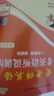 2025 愛老師英語 高中英語聽說訓(xùn)練北京版高考英語聽說訓(xùn)練新教材新題型 一年兩考 滿分特訓(xùn)北京專版 北京高考新題型 2025版 高考英語聽說 北京專用 曬單實(shí)拍圖