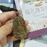 資微黛保價(jià)胖東來品質(zhì)正宗天然芽莊沉香牌子生肖本命年觀音佛牌大日如來 千手觀音【鼠】 曬單實(shí)拍圖