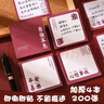 獅洛德 200張激勵文字便利貼新年送學(xué)生禮品勵志便簽紙便條優(yōu)事貼辦公學(xué)習記事本4本裝 曬單實(shí)拍圖