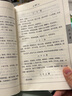 古典名著(zhù)普及文庫：老子·莊子·列子【正版書(shū)】 曬單實(shí)拍圖
