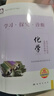 現(xiàn)貨2026版25秋學(xué)習(xí)探究診斷 高中化學(xué) 選擇性必修1選必1一 第16版 化學(xué)反應(yīng)原理 北京西城學(xué)探診新教材高中同步選修1一第一冊(cè)高二上 曬單實(shí)拍圖