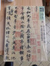 唐 摹王羲之蘭亭序敘六種 暨元明清諸賢臨本-人美書(shū)譜·行書(shū) 曬單實(shí)拍圖