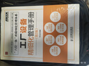 弗布克工廠精細化管理手冊系列：工廠設備精細化管理手冊（第2版）（人郵普華出品） 曬單實拍圖