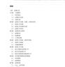 【新華書(shū)店】湖北省公路工程監理計劃與監理細則編制示例(上下) 曬單實(shí)拍圖